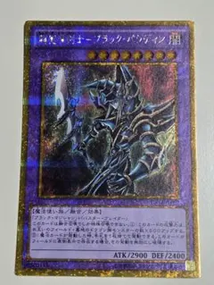 2026年最新】超魔導剣士-ブラック・パラディンの人気アイテム - メルカリ