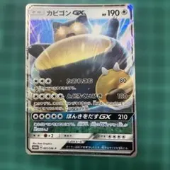 2026年最新】ポケットモンスター サン・ムーン カビゴンgx?の人気