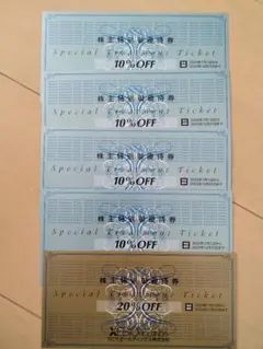 ゼビオ　株主優待券