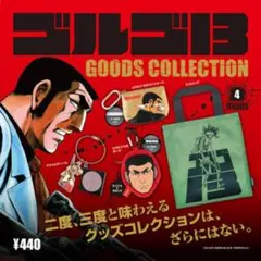 ゴルゴ13 グッズコレクション 全4種 コンプリートセット ガチャ
