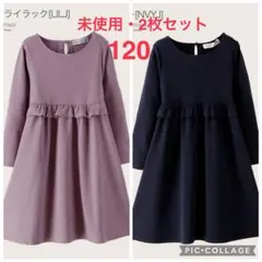 未使用⭐︎キャサリンコテージ⭐︎ウエストフリル長袖ワンピース　2枚セット