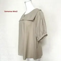 SamansaMos2新品タグ付き セーラー衿取り外しブラウス モカ 長袖 秋口 