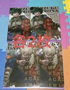 最強ジャンプ 最強ガシャステーション ヒロアカ クリアファイル 爆豪　緑谷　各2