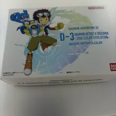 s*i様 デジヴァイス 25th DXセット 八神太一カラー アートブック付