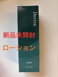 MENARD★メナード 化粧水 デライブDerive Lotion 160mLのサムネイル