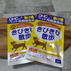 DHC 犬用 きびきび散歩 サプリメント 2袋セットのサムネイル