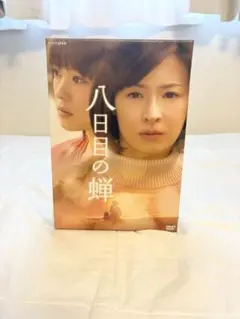 2026年最新】八日目の蝉 dvdの人気アイテム - メルカリ