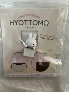 miffy ひょっとも　ひょっこりマスコットのサムネイル