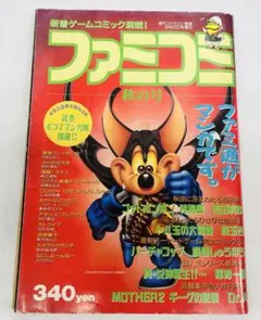 2026年最新】ファミ通 1000号の人気アイテム - メルカリ