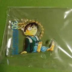 名探偵コナン 30周年記念 キーホルダー(69巻）