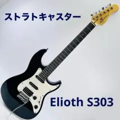 2026年最新】Elioth GUITARの人気アイテム - メルカリ