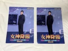 【渡邊圭祐】女神降臨-神田俊プラマット2枚