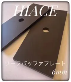 限定セール　ハイエース200系　デフ上げスペーサー　フルセット Amazon.co.jp: 200系 ハイエース 4WD 1型〜6型デフ上げ