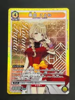 ユニオンアリーナ】学園アイドルマスター 藤田ことね SR - メルカリ