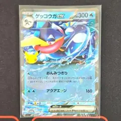 ポケモンカード ゲッコウガex 151/M-P プロモ