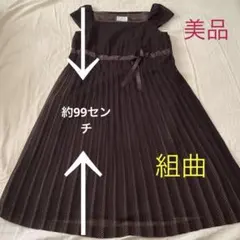 組曲　ワンピース　アパレル　洋服
