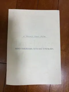 当選品 グッド・ナイト・ワールド にじさんじ 葛葉 直筆サイン入り台本