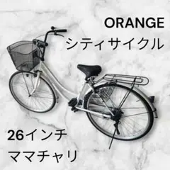 ​【引取り限定・極美品】 シティサイクル 26インチ ホワイト ママチャリのサムネイル