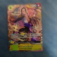 2026年最新】ボア・ハンコック PRB02-017 SRの人気アイテム - メルカリ