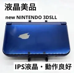【液晶美品】Newニンテンドー3DS LL メタリックブルー 本体 IPS