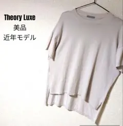 【新品タグ付き】theory luxe セオリーリュクス 38 シルバーパール 新品タグ付き】theory luxe セオリーリュクス 38 シルバーパール