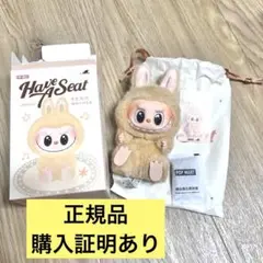 Have A Seat pop mart ラブブ　labubu シークレット LABUBU Have A Seat ラブブ シークレット 正規品 ポップマート