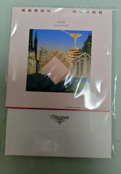 近沢レース　カレンダー　新品未開封