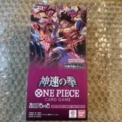 週末値下げ　神速の拳 box テープ付き