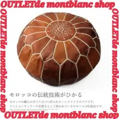 モロッコ　プフ　クッション　レザー　 オットマン　送料無料でお届け！