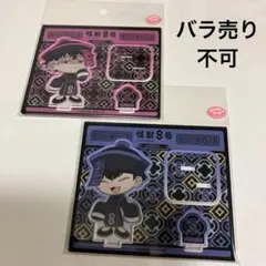 怪獣８号　鳴海弦、保科宗四郎 キョンシー　JIANGSHI アクリルスタンド