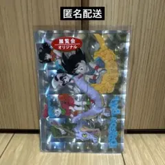 ドラゴンボール 展覧会 鳥山明展 オリジナル ホロカード 孫悟空 ブルマ