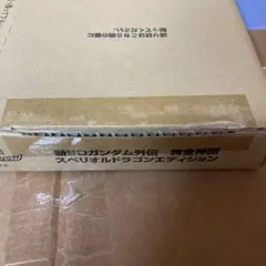 輸送箱未開封】 SDガンダム外伝 円卓の騎士編 スペリオルドラゴン