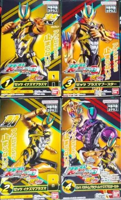 ①~④【ゼッツ】装動仮面ライダーゼッツ AGT3 Feat.　4種セット