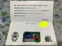 2026年最新】ジャグラープレミアムカード ハッピーの人気アイテム