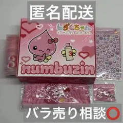 しずくちゃん 名古屋オフラインストア限定 ナンバーズイン うるおい