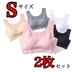 シームレスブラ S スポーツブラ ナイトブラ ノンワイヤーブラ 2枚セット