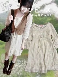 森ガール　ワンピース　fairygrunge