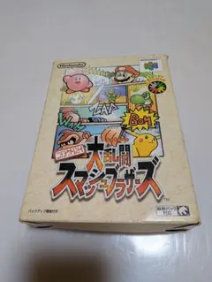 大乱闘スマッシュブラザーズ６４ソフト