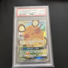 2026年最新】デデンネ gx psa10の人気アイテム - メルカリ