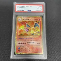 2025年最新】リザードン psa10 クラシックの人気アイテム - メルカリ
