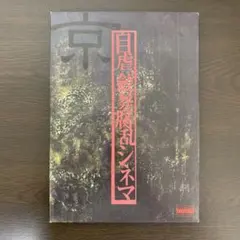 2026年最新】詩集 京 dirの人気アイテム - メルカリ