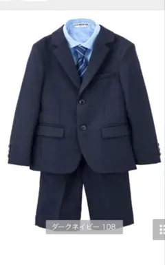 【美品】男の子 フォーマルスーツ上下ブラウスネクタイ4点セット120