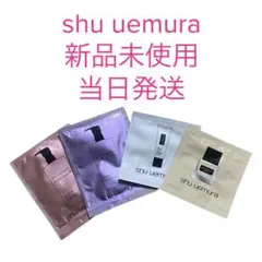 shu uemura 試供品 クレンジング メイクアップベース ファンデーション