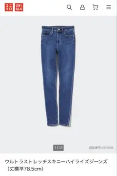 UNIQLO ウルトラストレッチスキニーハイライズジーンズ ブルー 28