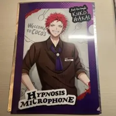 空却 ココス ヒプマイ クリアファイル