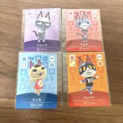 あつ森 アミーボカード amiibo ラムネ　ジャック　さっち　ジンペイ