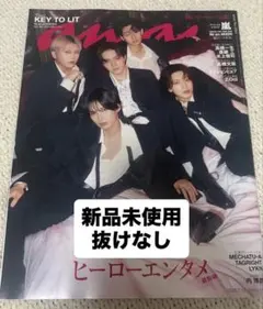 anan KEY TO LIT 表紙 No.2503 2026年7月15日号