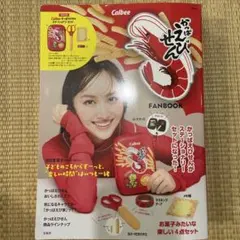 新品未使用 ダンシング エビせん 踊るお菓子の袋 - メルカリ