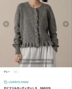 LOWRYS FARM チビフリルカーディガン（フリーサイズ）
