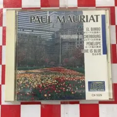 【Y13217】】PAUL MAURIAT/ EL BIMBO オリーブの首飾り